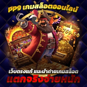 เว็บคาสิโนออนไลน์ยอดนิยม SSGAME6666 เล่นง่าย จ่ายจริง ปลอดภัย 100%