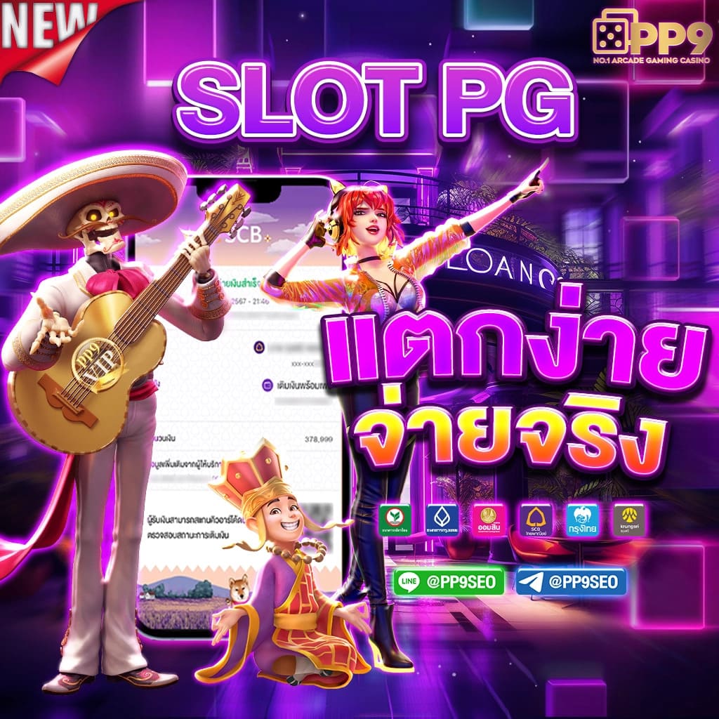 เกมสล็อตยอดนิยมอันดับหนึ่งในไทย ระบบฝากถอนอัตโนมัติไม่มีขั้นต่ำ