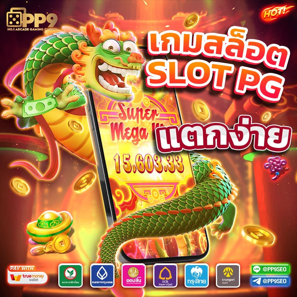 เว็บไซต์ยอดนิยมของไทย เกมส์สล็อต Royal Online แหล่งพนันออนไลน์ครบวงจร