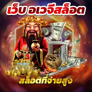 สัมผัสประสบการณ์สล็อตสดกับดีลเลอร์ที่ 65BET