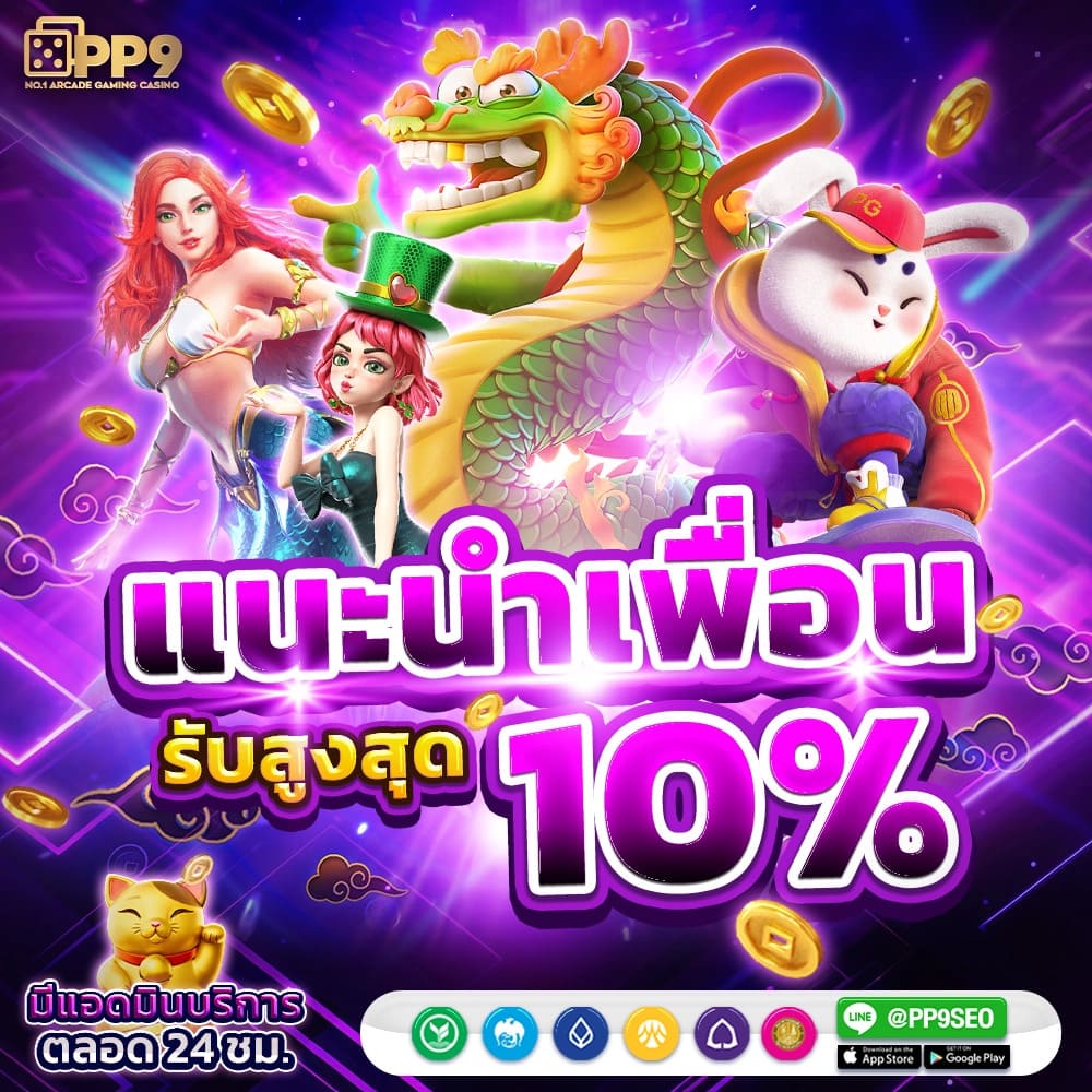 ทดลองเล่นสล็อตพร้อมซื้อฟรีสปิน สิทธิพิเศษสำหรับผู้ใช้ใหม่วันนี้