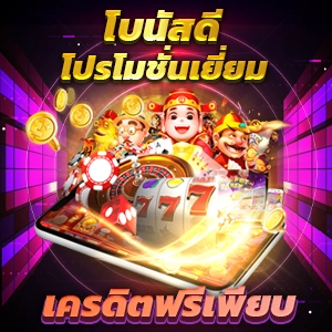 สัมผัสประสบการณ์เล่นสล็อต PG กับเว็บตรงยอดนิยม PGCASH88 วันนี้