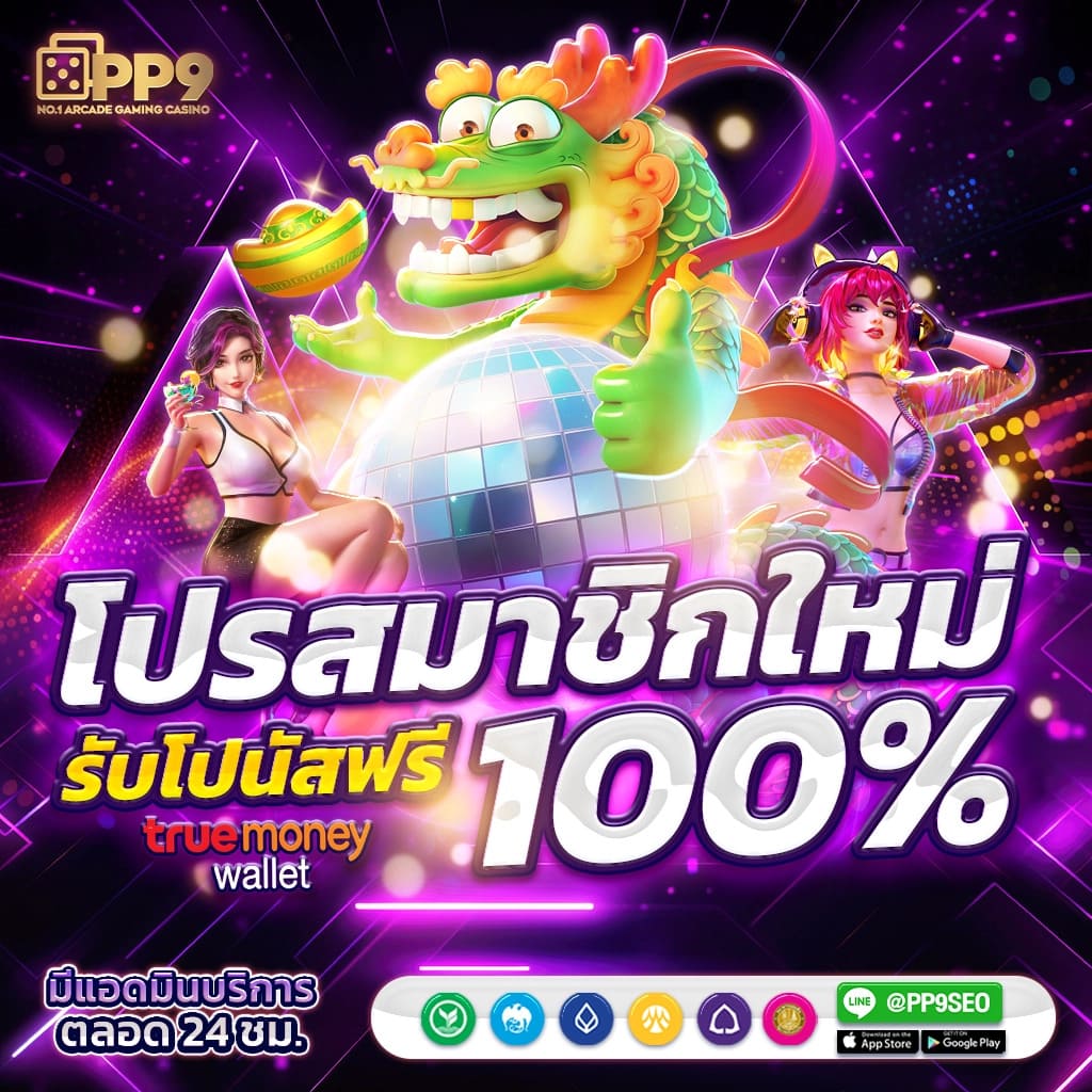 เว็บตรงสล็อต888 มาใหม่ล่าสุด เจ้าใหญ่ สล็อตแตกง่าย 100%