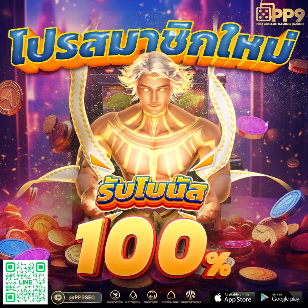 ยืนยันเบอร์รับเครดิตฟรี 50 บาท กดรับเองได้ทันที