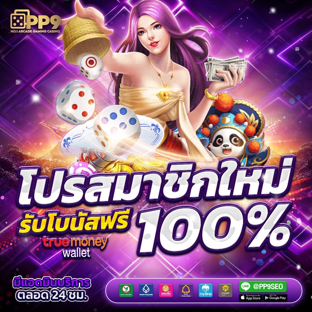 เล่นสล็อตออนไลน์ได้เงินจริงกับ Riches888 ฝากถอนอัตโนมัติ