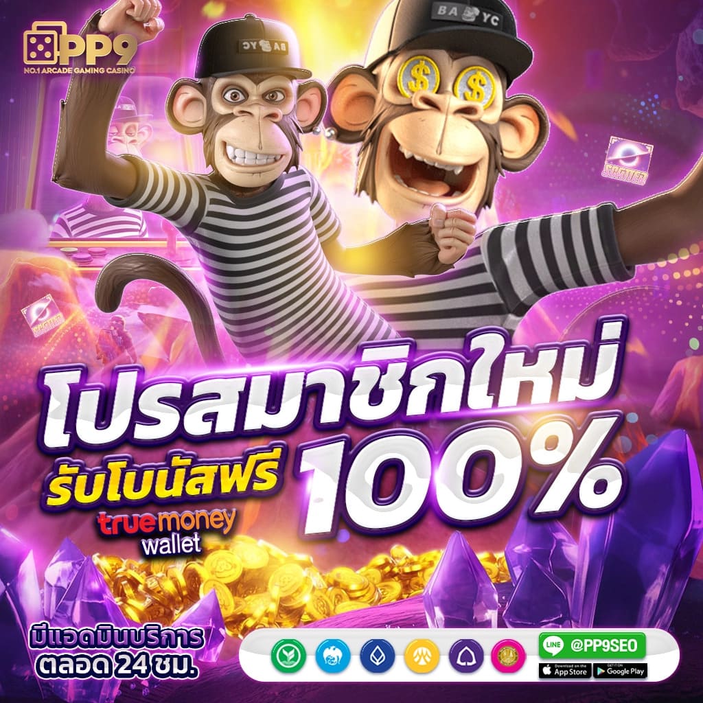 สล็อตออนไลน์ 888easy แจกเครดิตใหญ่ รวมเกมดังจากทั่วโลก