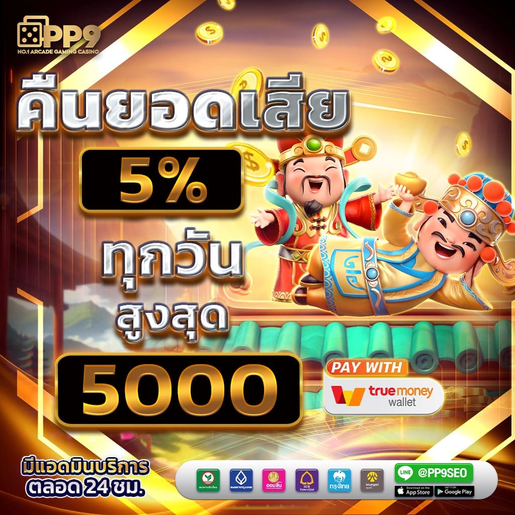 สล็อตเว็บตรง วอเลท เกมน้ำเต้าปูปลา สนุกสุดมันส์ ลุ้นรางวัลใหญ่ทุกวัน