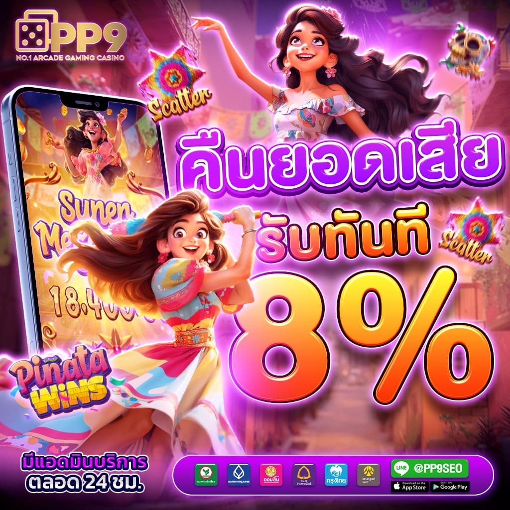 PGJAZZ บริการเกมสล็อตยอดนิยมในไทย เครดิตฟรีและฟรีสปิน