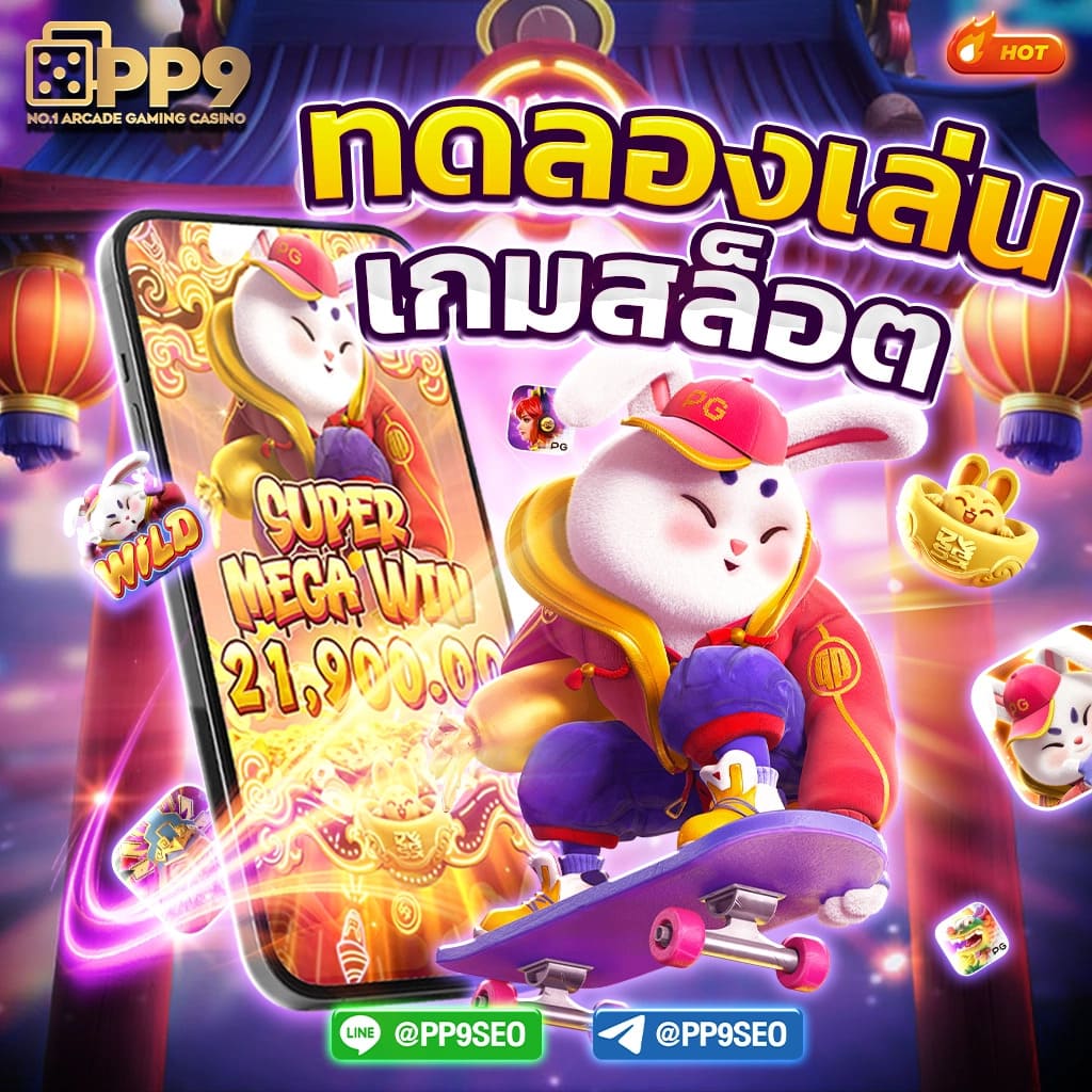 สล็อตแตกง่ายค่ายใหญ่ เกม PGSlot ใหม่ล่าสุด 2024 เว็บตรงไม่ผ่านเอเย่นต์