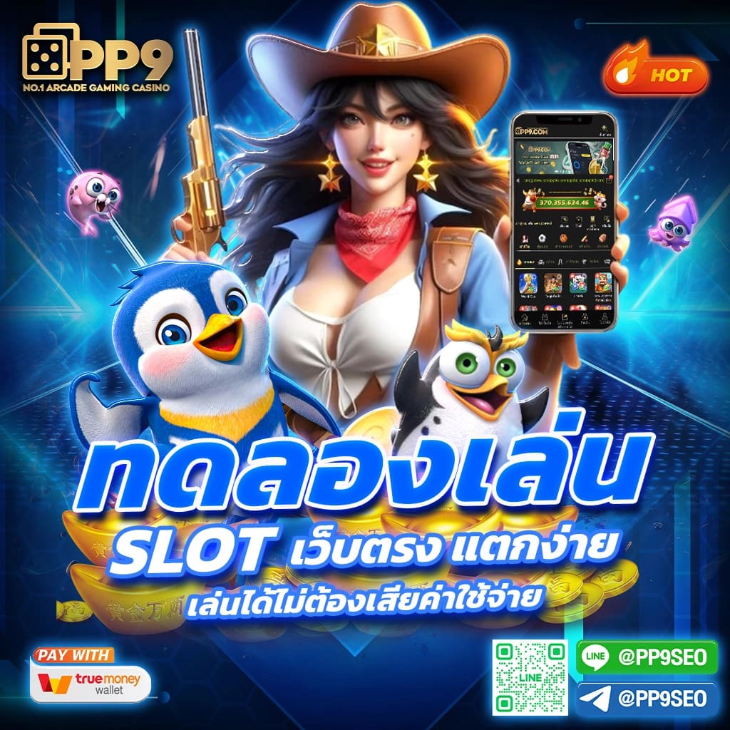 บาคาร่าออนไลน์เว็บตรง SA Casino Gaming อันดับหนึ่งในไทย