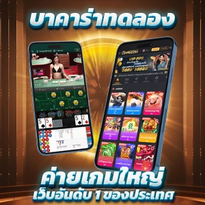 ล็อกอิน Unseen bet เพื่อสัมผัสประสบการณ์เกมสล็อตในคาสิโนชั้นนำของไทย