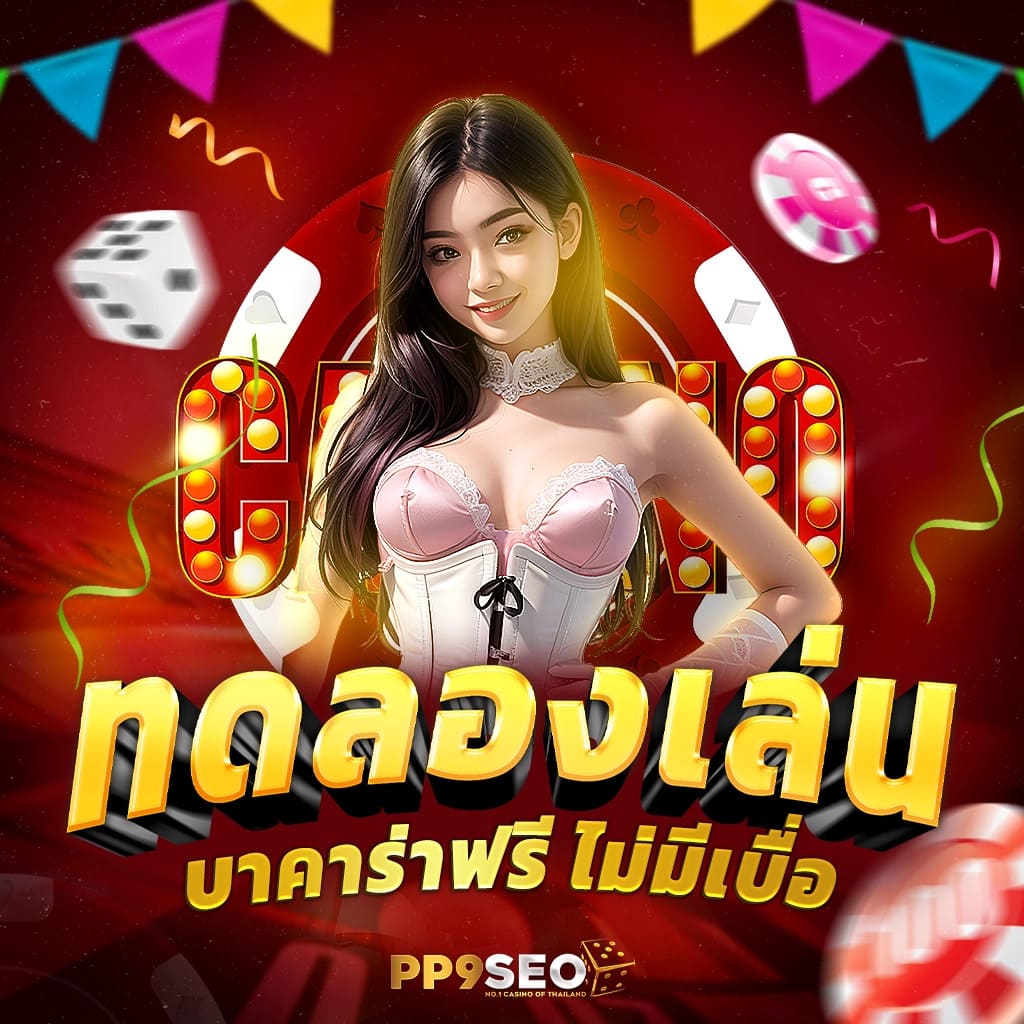 สล็อตเว็บตรงใหม่ล่าสุด อันดับหนึ่ง ปลอดภัยสูงสุด ไม่มีขั้นต่ำ