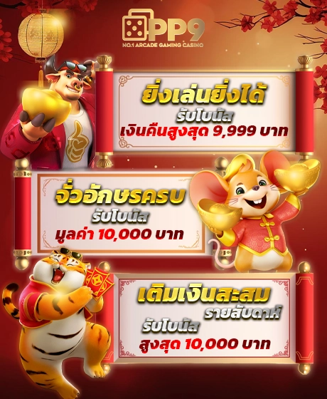 รีวิวเกมสล็อต PP SLOT ทดลองเล่นฟรีทุกค่ายพร้อมเทคนิคการชนะ