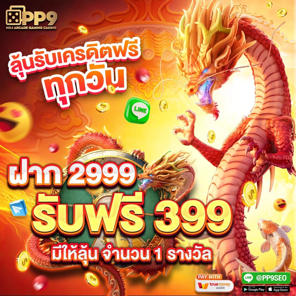 ทดลองเล่นเกมสล็อต PG ฟรี อัปเดตใหม่ล่าสุด ไม่ต้องฝากก่อน