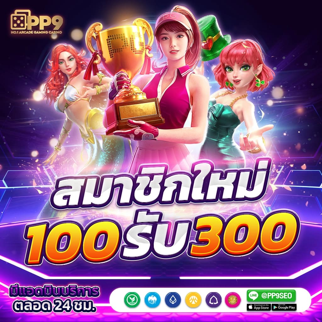 สล็อต PG แตกง่าย เบท50 ซื้อฟรีเกมส์ ลุ้นโชคใหญ่