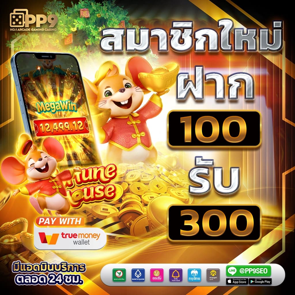 สล็อตเครดิตฟรีล่าสุด รับทันที 100 บาท ไม่ต้องฝาก ไม่ต้องแชร์