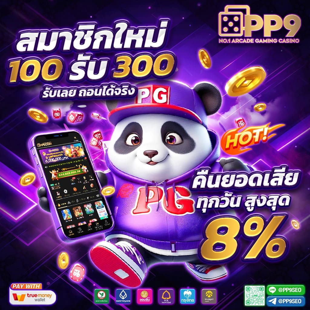 เล่นจริงกับสล็อต SHOPPUN88 การันตีได้เงินจริงแน่นอน