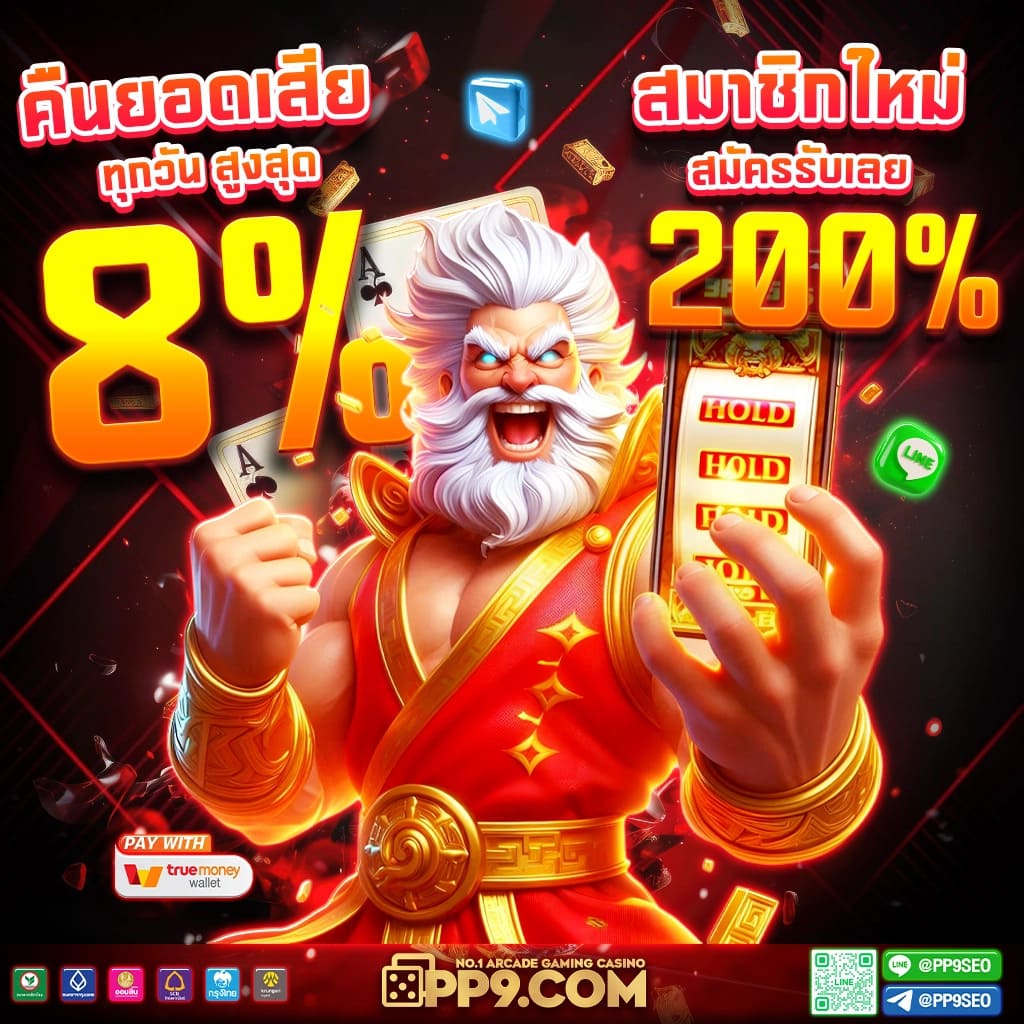 เกมสล็อตยอดนิยมอันดับหนึ่งในไทย ระบบฝากถอนออโต้ไม่มีขั้นต่ำ