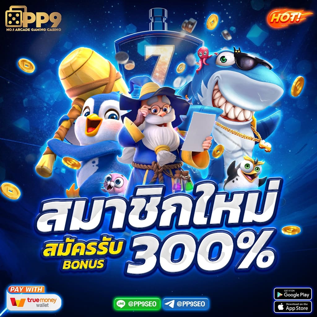 เว็ปตรงคุณภาพ โปรโมชั่นหลากหลาย แจกเครดิตทุกกิจกรรมที่คุณต้องลอง