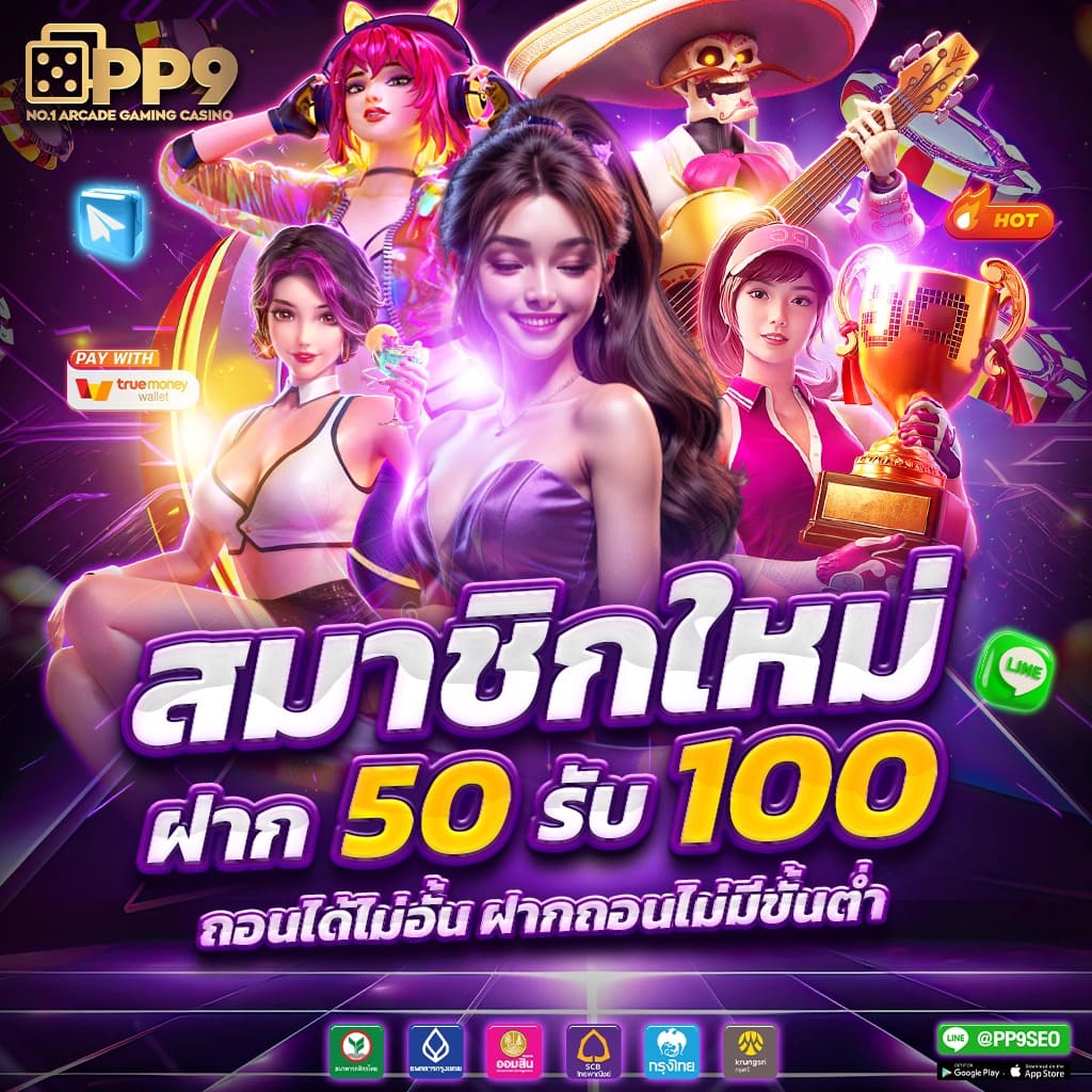 สัมผัสประสบการณ์เล่นสล็อต PG ที่เว็บตรงยอดนิยมกับ PGCASH88 วันนี้