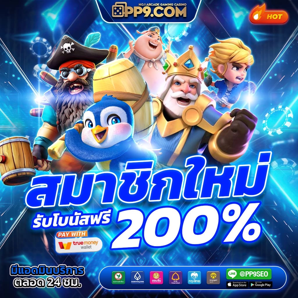 สมัครสมาชิกใหม่ รับเครดิตฟรี 50 และ 100 ไม่ต้องมีเงินฝากล่วงหน้า