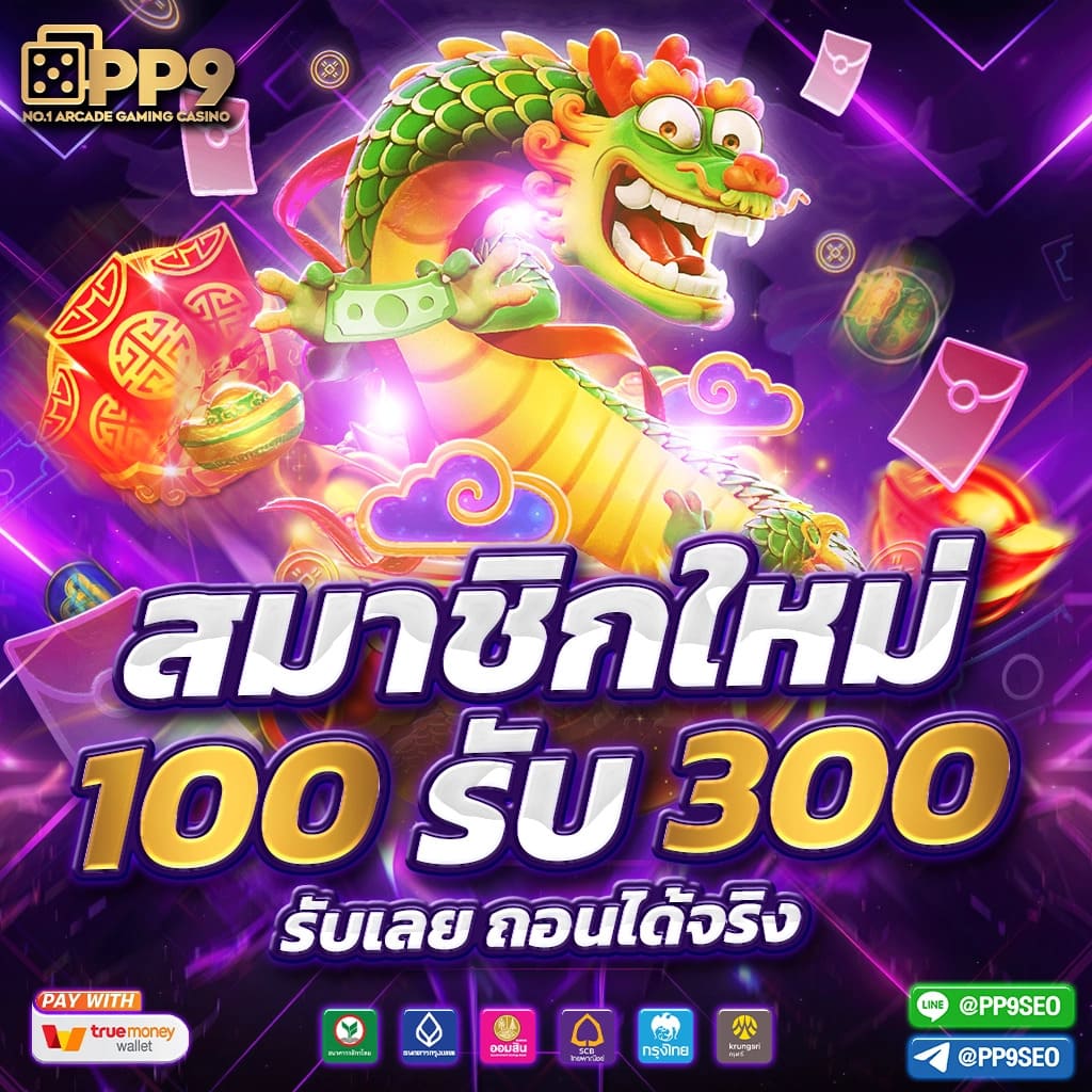 ทดลองเล่น PG89MBET ที่ SAGAME168TH รับเครดิตฟรีและลุ้นเงินจริง