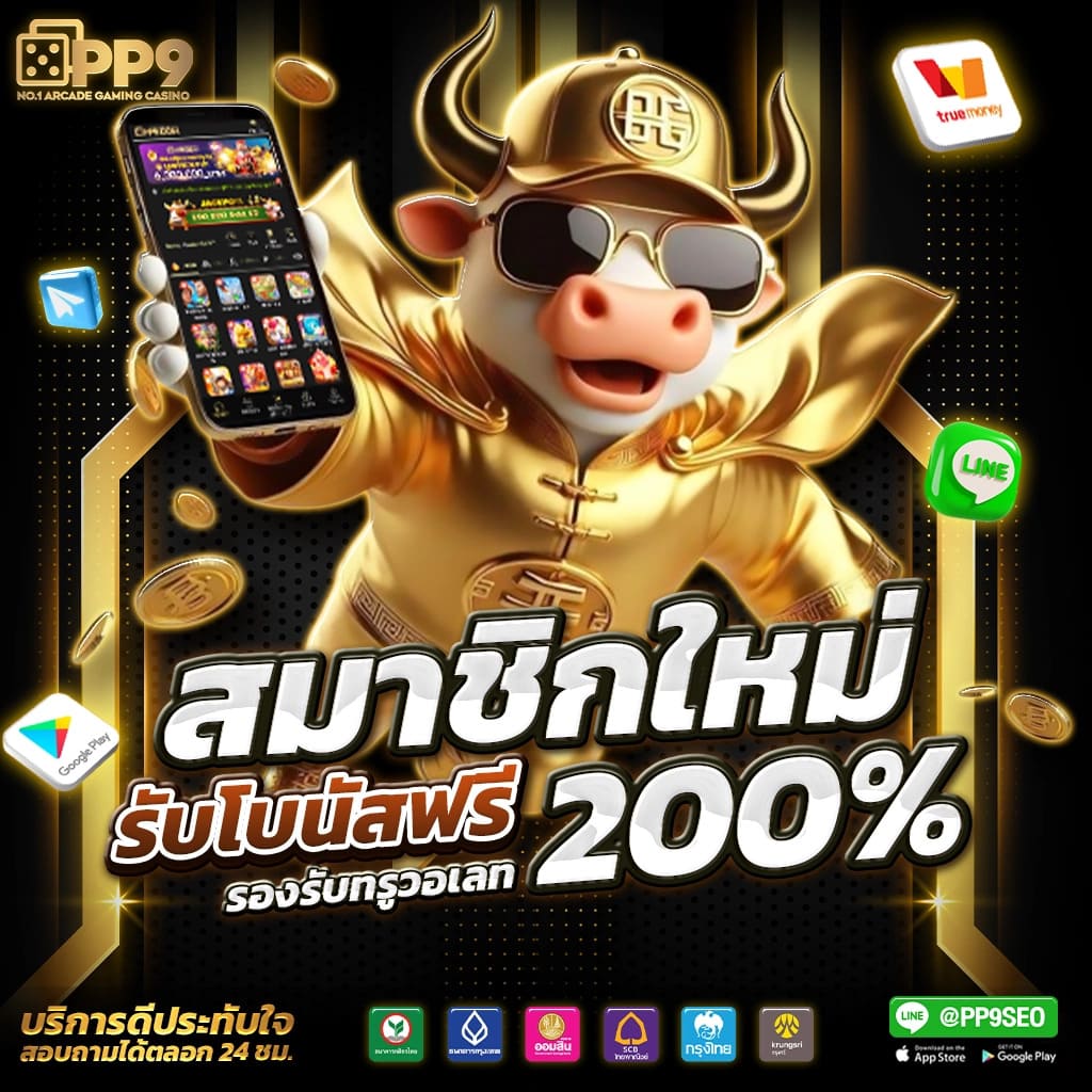 สล็อตเว็บตรงไทย PG Slot สุดยอดเกมจาก MOO555