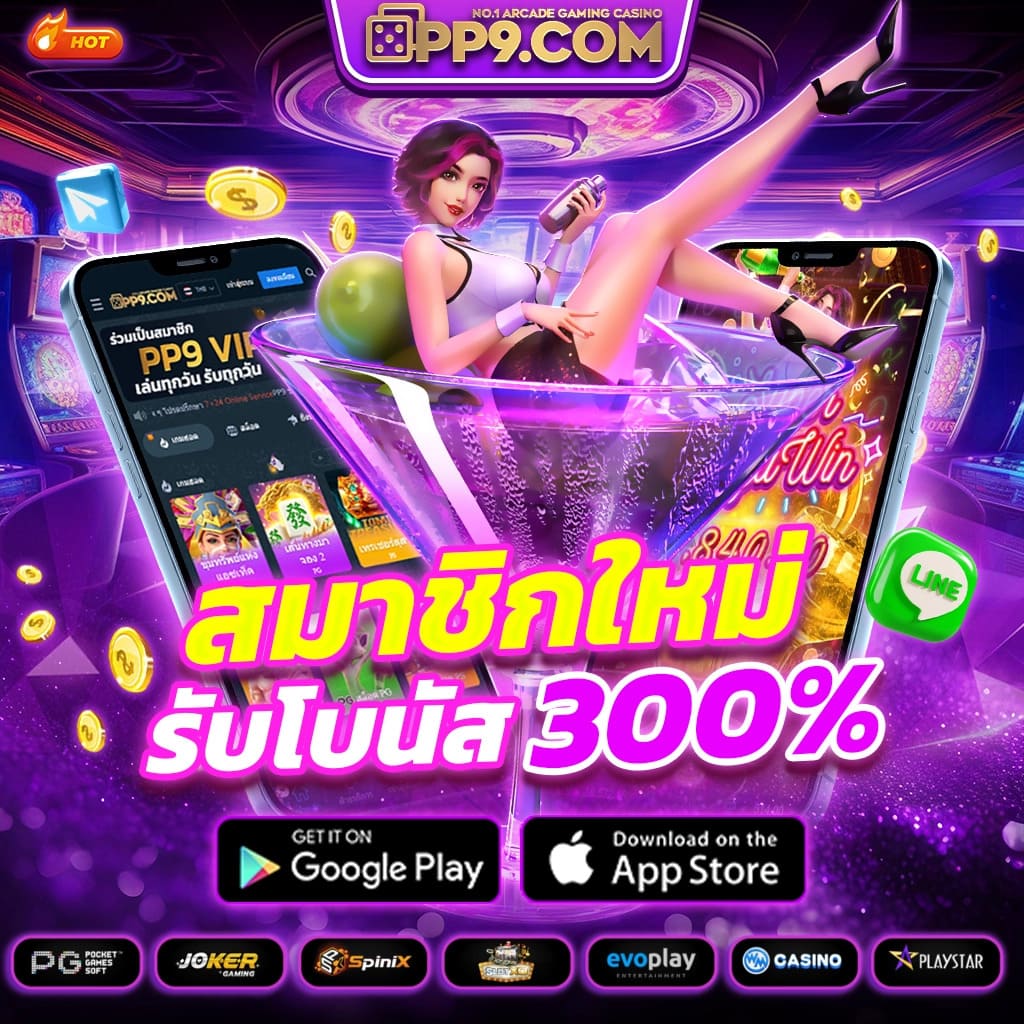 สมัครสมาชิก Monster XBET รับเครดิตฟรี 2024 พร้อมสิทธิพิเศษมากมาย