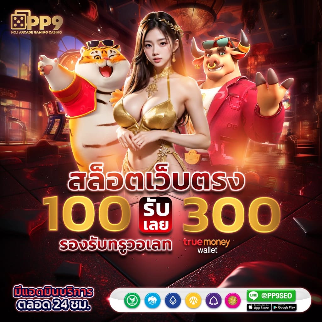 แนวทางใหม่ในเกมสล็อตออนไลน์ การพัฒนาสื่อโดยแพนด้า555