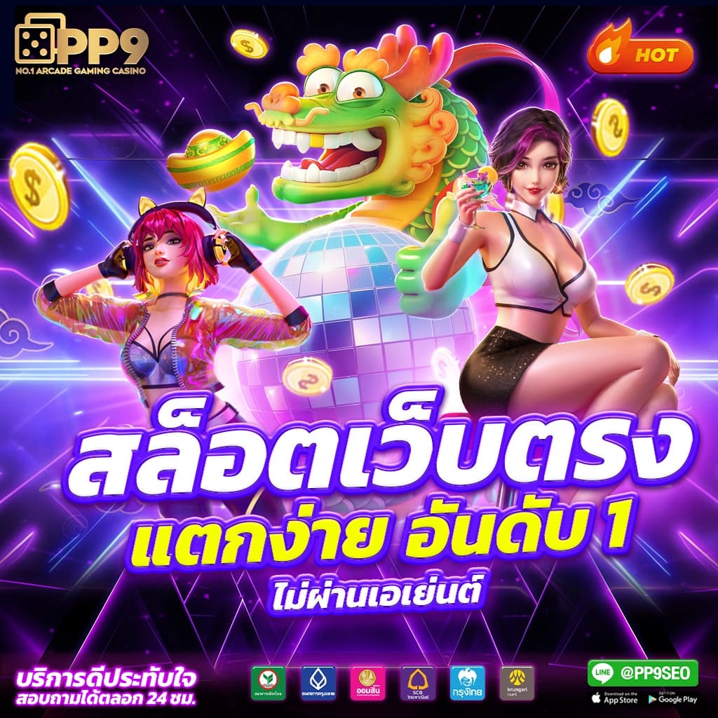 ทดลองเล่นสล็อต 4X4วอเลท pg89MBET รับเครดิตฟรีและลุ้นเงินจริง