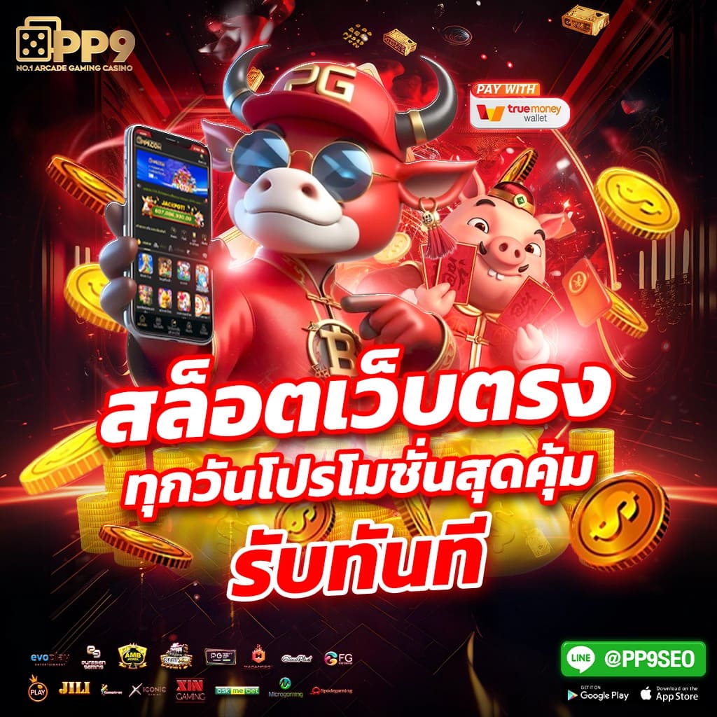 สล็อตเว็บใหญ่ยอดนิยมอันดับ 1 บน Google รวมเกมแตกง่ายที่คุณต้องลอง