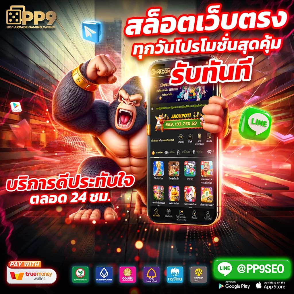 สมัครสมาชิกใหม่ superpg1688 รับโบนัสพิเศษ 10 เปอร์เซ็นต์สูงสุด 100 บาท