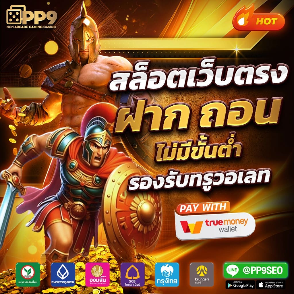 สล็อตเว็บตรง Slot99 แจกเครดิตมากที่สุด เศรษฐีสล็อต99 เว็บใหม่ล่าสุด