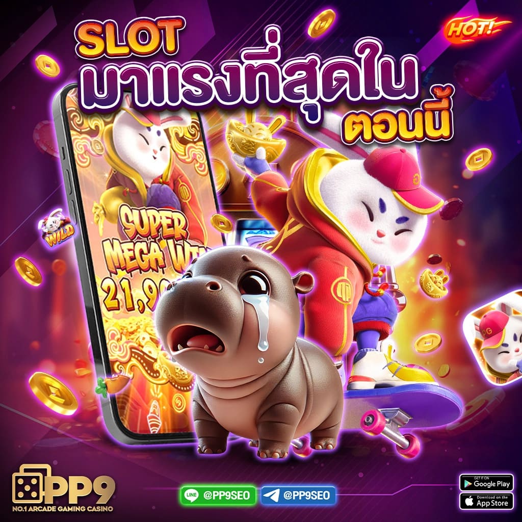 ทดลองเล่นเกม PG89MBET รับเครดิตฟรีและลุ้นรับเงินจริงทันที