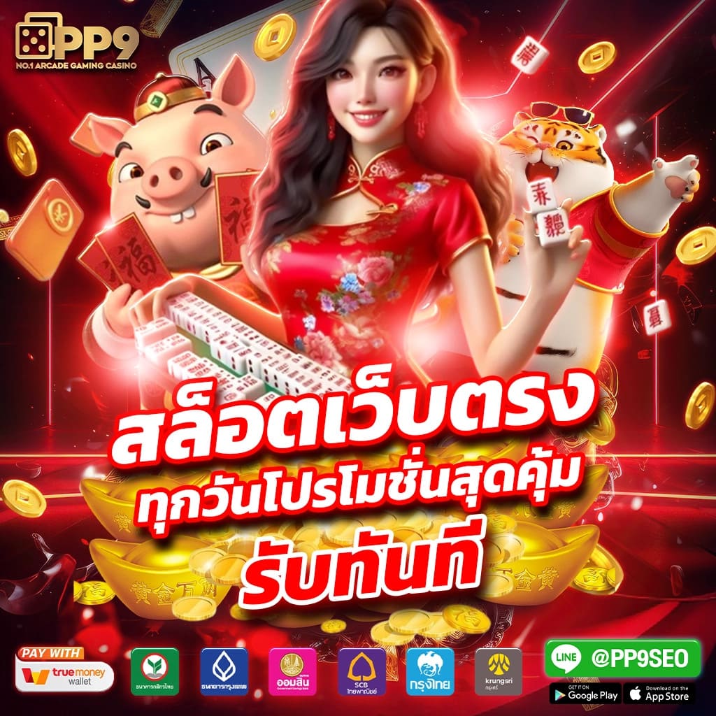 โจ๊กเกอร์สล็อต เกมคาสิโนออนไลน์ ฝากถอนอัตโนมัติ สล็อตแตกง่าย