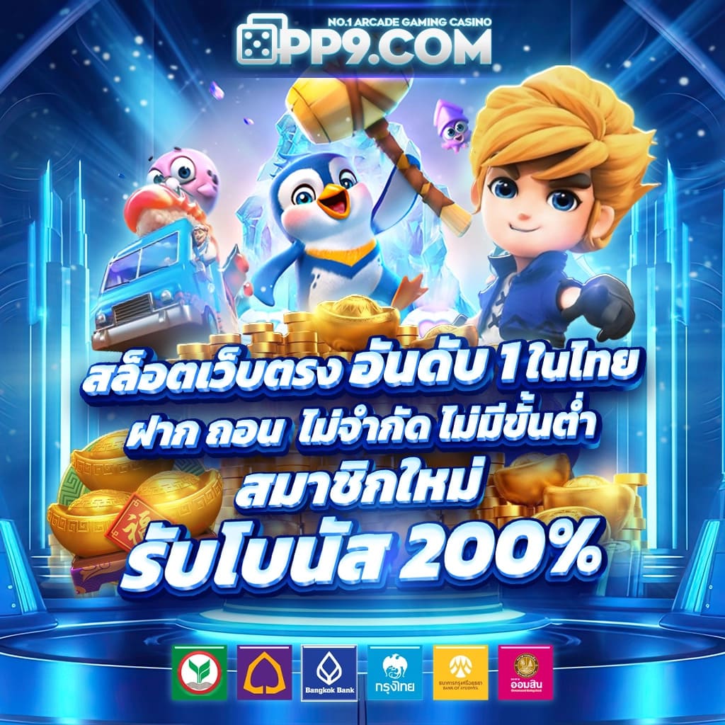 10 เกมสล็อตยอดนิยม แตกง่าย เล่นเว็บไหนดีแห่งปี อันดับ 1