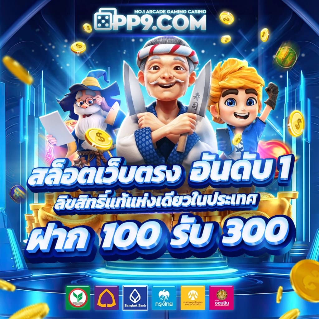 สล็อตเว็บตรง PG SLOT แตกง่าย แตกหนัก ฝากถอนไม่มีขั้นต่ำ 2024